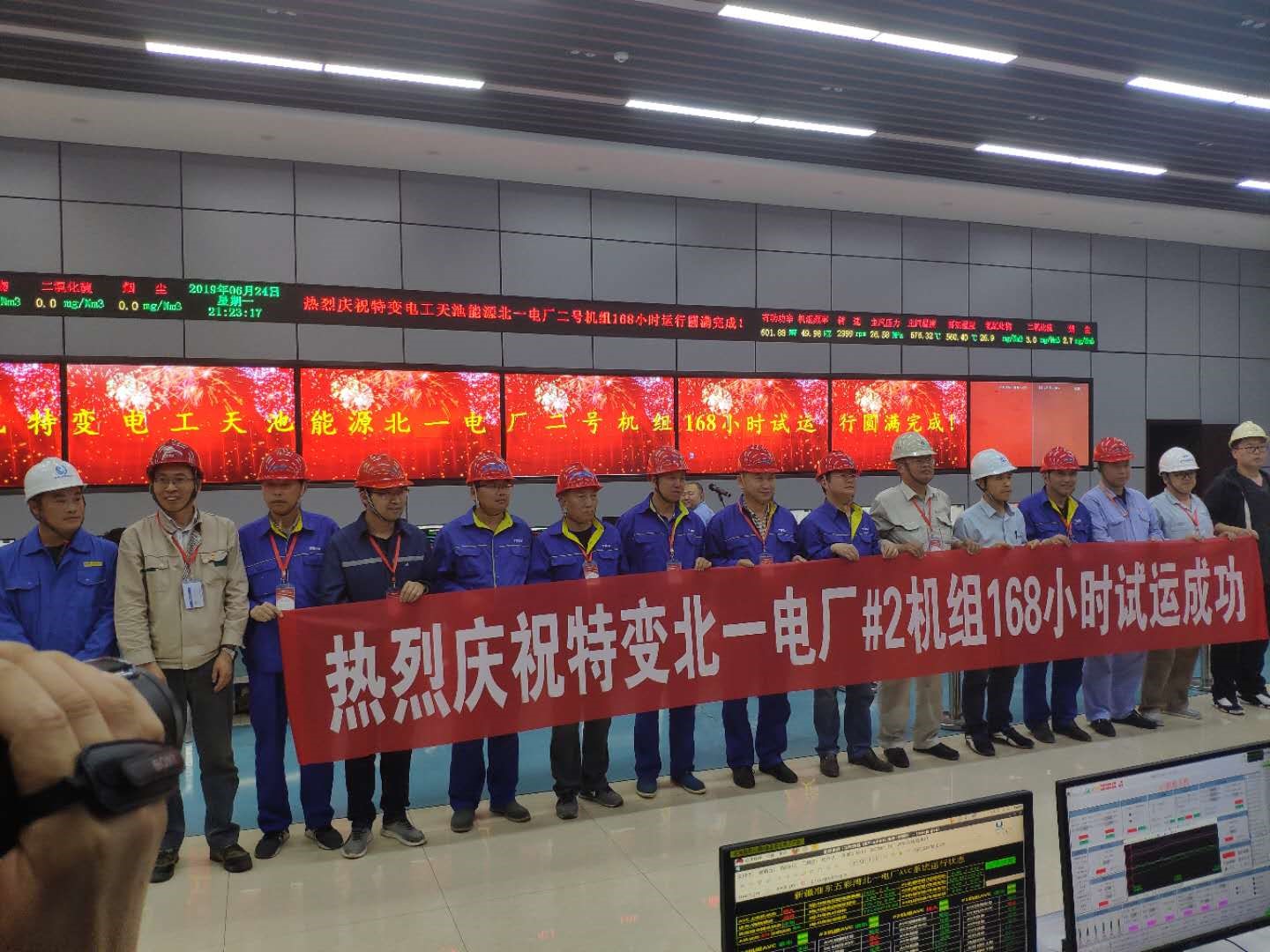 新疆準(zhǔn)東五彩灣北一電廠工程2號機(jī)組順利完成168小時(shí)試運(yùn)工作 