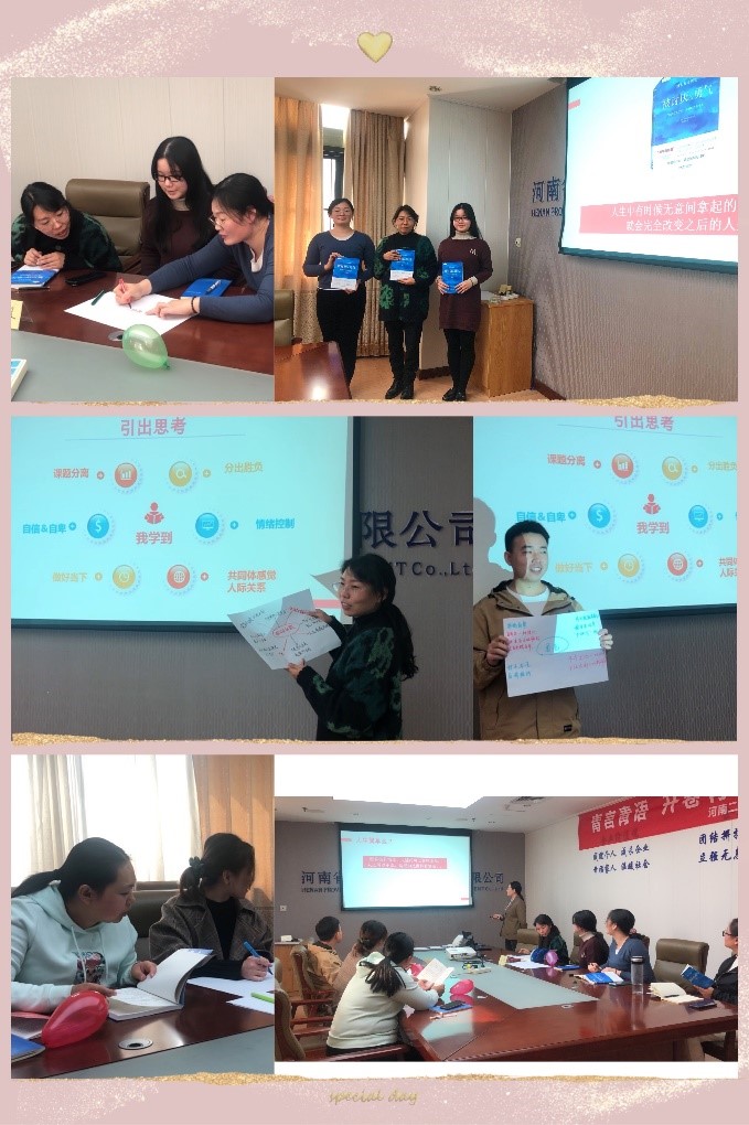青言青語，開卷有益——讀書分享會系列活動（七）