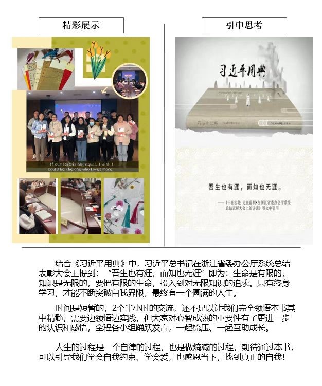 青言青語(yǔ)，開卷有益——2022年讀書分享會(huì)系列活動(dòng)（二） 