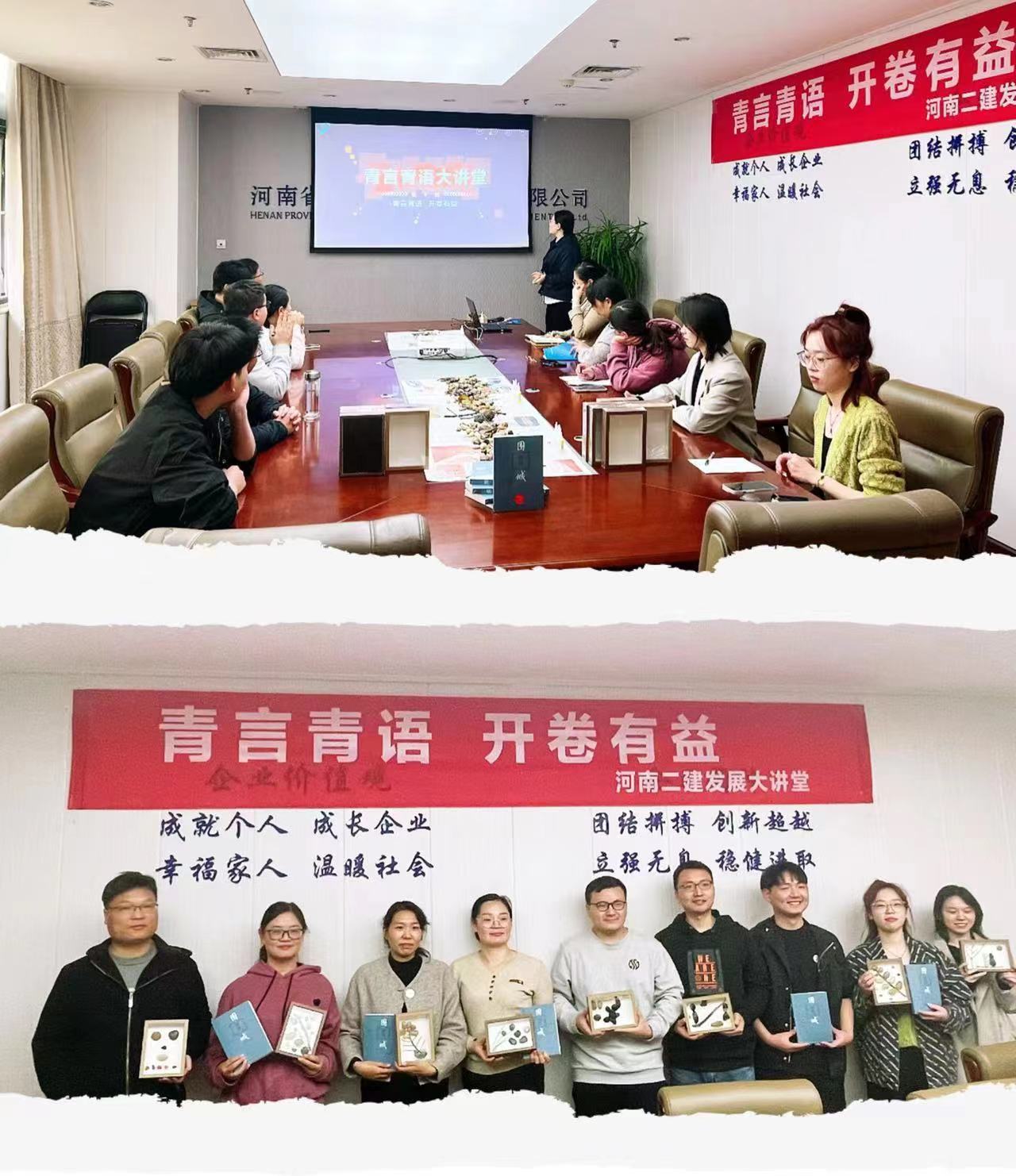 青言青語，開卷有益——2022年讀書分享會系列活動(dòng)（九）