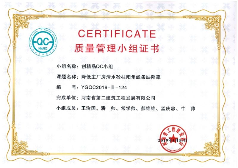 降低主廠房清水砼柱陽角線條缺陷率