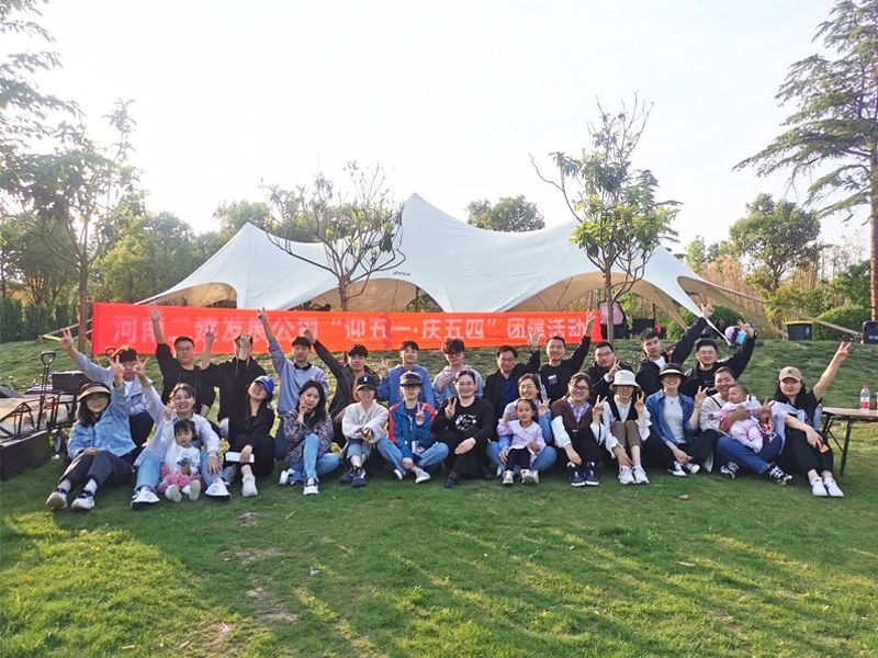 歌頌勤勉勞動，致敬奮斗青春——公司機關“迎五一慶五四”團建活動圓滿舉行