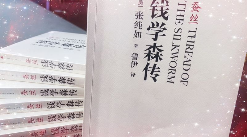 青言青語，開卷有益——2023年讀書分享會系列活動（四）