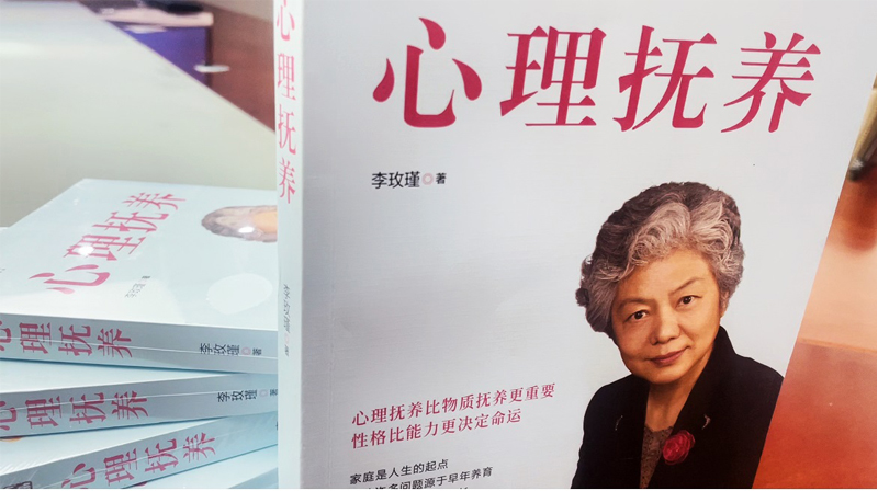 青言青語，開卷有益——2023年讀書分享會系列活動（五）