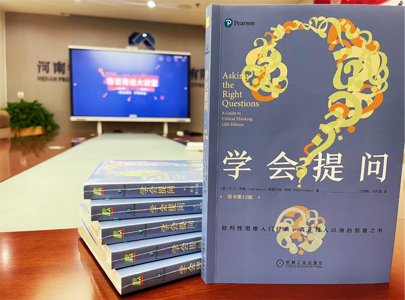 青言青語，開卷有益——2023年讀書分享會系列活動（六）