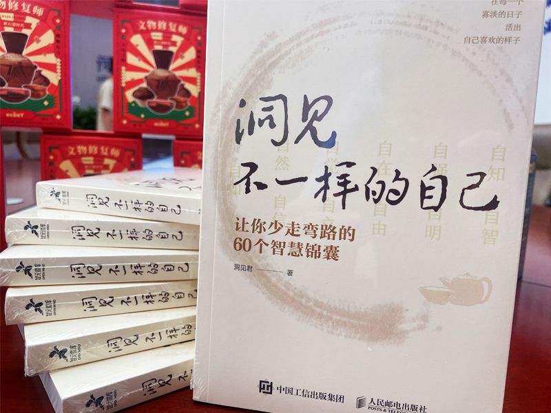 青言青語，開卷有益——2023年讀書分享會系列活動（七）