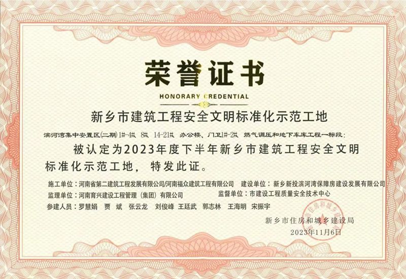 濱河灣集中安置區(qū)(二期)1#-4#、8#、14-21# 辦公樓、門(mén)衛(wèi)1#-2#、燃?xì)庹{(diào)壓和地下車庫(kù)工程一標(biāo)段