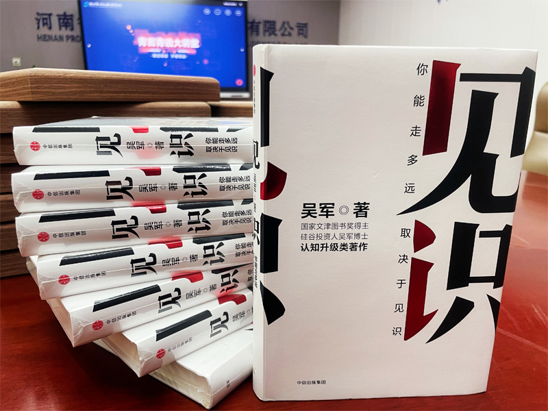 青言青語，開卷有益——2023年讀書分享會系列活動（十一）