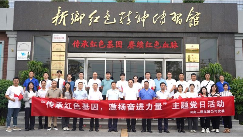 傳承紅色基因，激揚奮進力量——機關(guān)開展七一主題黨日活動