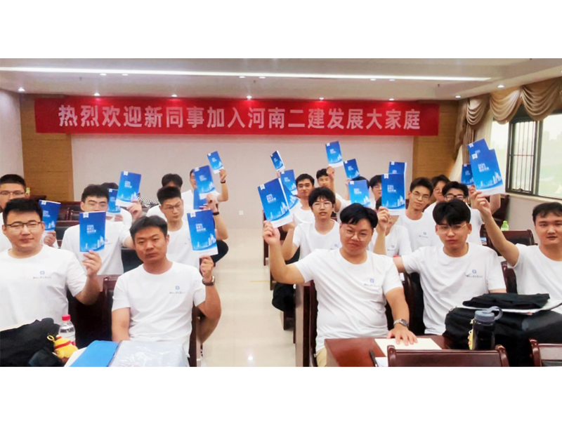 篤行致遠(yuǎn)、揚(yáng)帆起航— —2024屆新員工入職培訓(xùn)