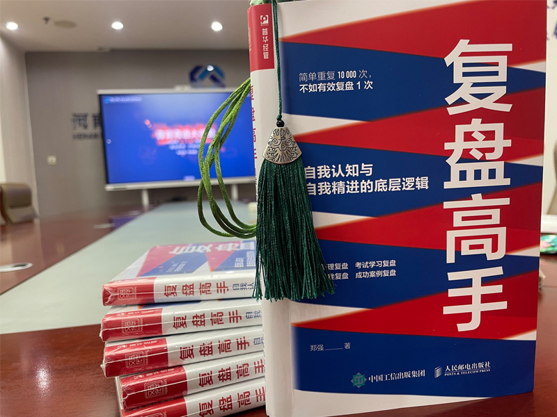 青言青語(yǔ)，開(kāi)卷有益——2024年讀書(shū)分享會(huì)系列活動(dòng)（六）
