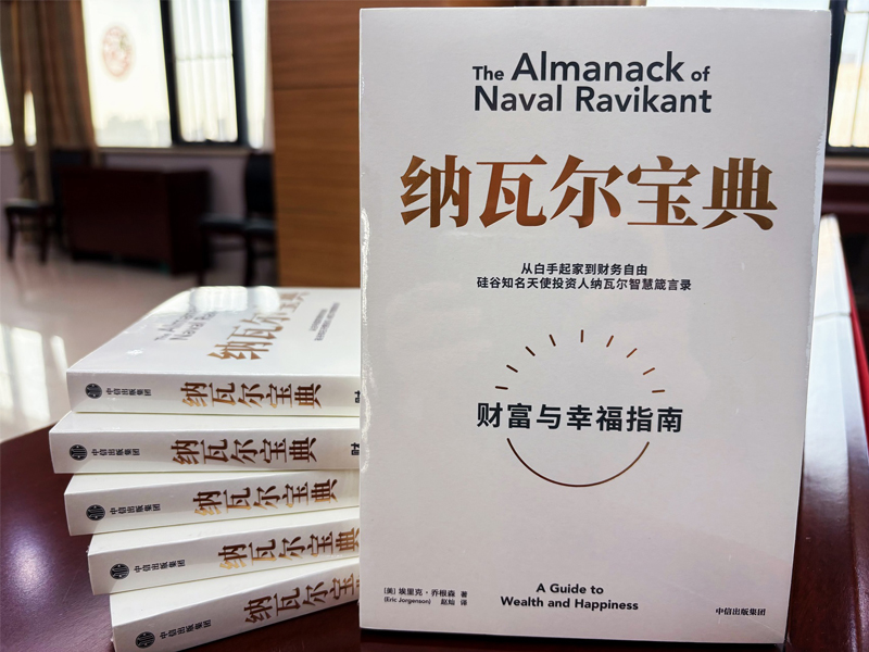 青言青語，開卷有益——2024年讀書分享會(huì)系列活動(dòng)（十）