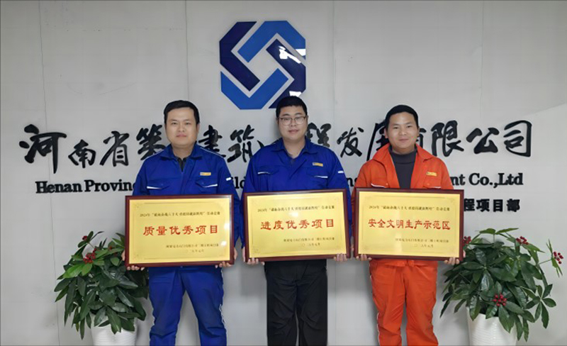 陜煤石門項(xiàng)目在業(yè)主方舉辦的勞動競賽中喜獲質(zhì)量優(yōu)秀項(xiàng)目、進(jìn)度優(yōu)秀項(xiàng)目、安全文明生產(chǎn)示范區(qū)等多項(xiàng)榮譽(yù)稱號