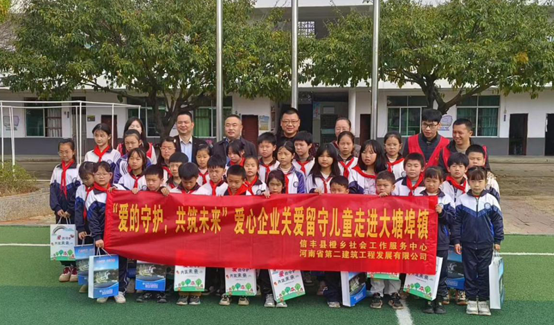 愛的守護(hù)，共筑未來—公司攜手關(guān)愛留守兒童