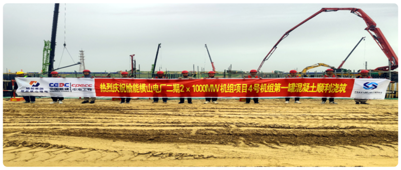 榆能橫山電廠二期2×1000MW機組項目B標段4號鍋爐基礎(chǔ)第一罐混凝土順利澆筑