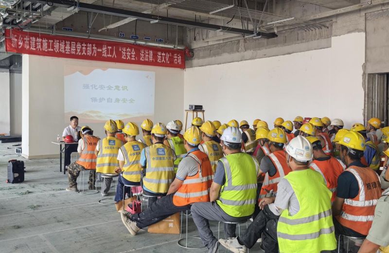 黨建領(lǐng)航筑防線，“三送”行動(dòng)護(hù)安全——我公司積極參與新鄉(xiāng)市建設(shè)工程領(lǐng)域安全生產(chǎn)月主題活動(dòng)