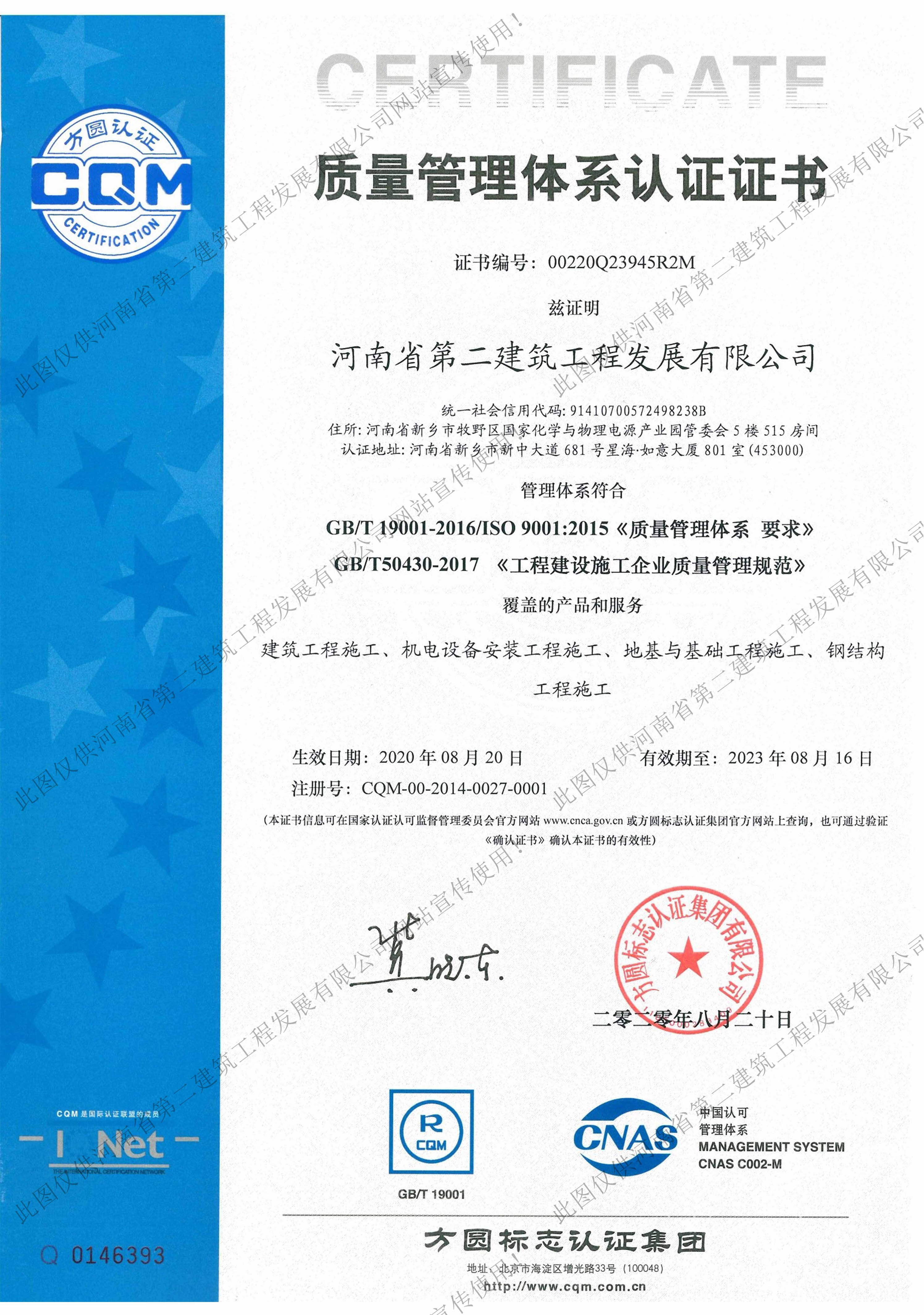 1598493545360767.jpg 質(zhì)量管理體系認(rèn)證證書(shū).jpg